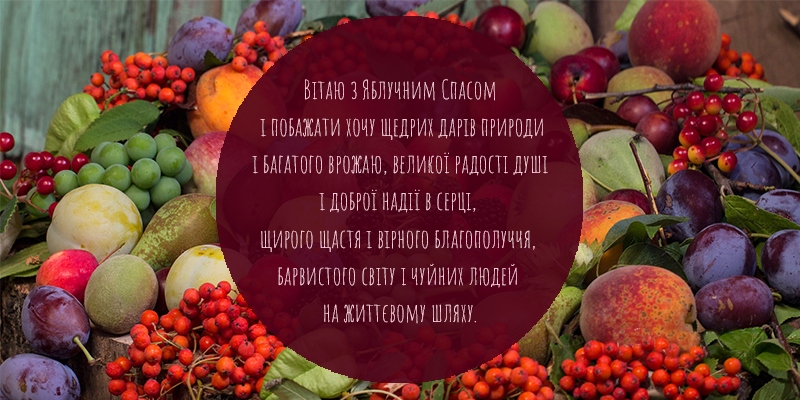 зі спасом..jpg