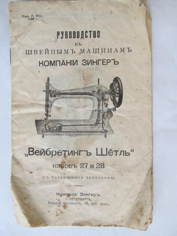 Зингер--Руководство..jpg