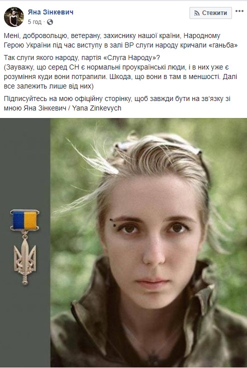 Зинкевич.jpg