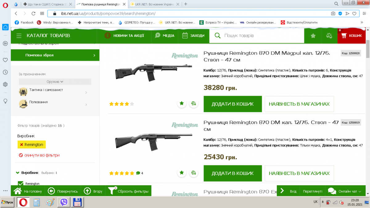зображення_2021-01-15_232236.png
