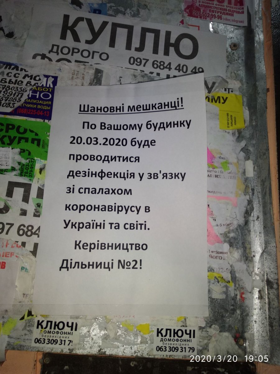 зображення_viber_2020-03-20_21-21-22.jpg