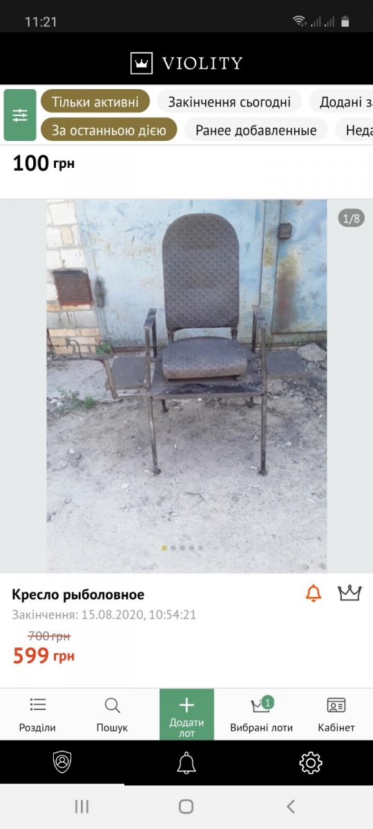 зображення_viber_2020-08-12_11-26-02.jpg