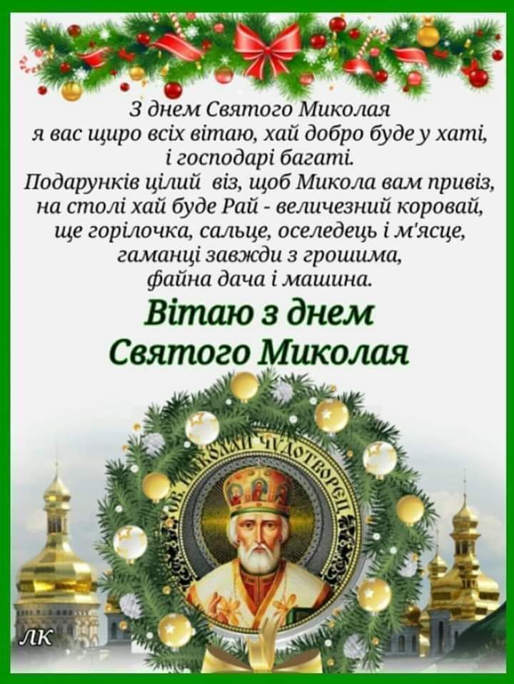зображення_viber_2020-12-19_11-26-49.jpg