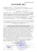 Говоров.jpg