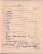 дневник4.jpg