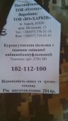 куртка пиксель камуфляж ВС Украины