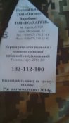 куртка пиксель камуфляж ВС Украины