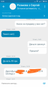 Screenshot_2017-11-21-12-30-38-096_ua.slando.png