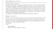 Сдвижков на МК.jpg