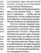 Курьянов - 28.6.2008 газета Воронежский курьер.jpg