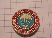 Парашютный спорт