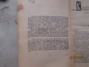 Контрабандисты Тянь- шаня