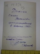 фото Контр-адмирал Домнин, Семён Васильевич