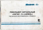 револ.jpg