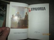 Граница