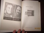 Петля и камень на зеленой траве
