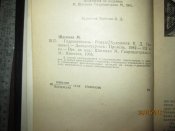 Донбасс- Цемент- Гидроцентраль -Караганда -4 книги