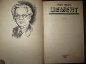 Донбасс- Цемент- Гидроцентраль -Караганда -4 книги
