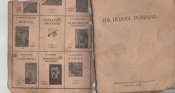 Издание огонёк 1932 год 40 страниц