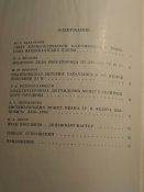 Нумизматика и эпиграфика 1980г