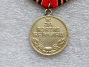 За взятие Берлина