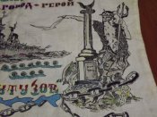 Гюйс (матросский воротник)  Севастополь крейсер  "Михаил Кутузов"