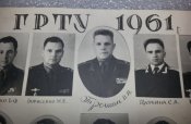 ГРТУ выпуск 1961г