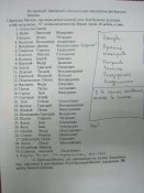 Список 2.jpeg