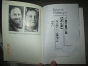 Эра милосердия- Город принял