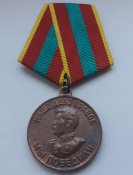 За доблестный труд в ВОВ