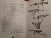 Огнестрельное оружие