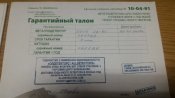 XP Deus 28 RC, прошивка 4.0