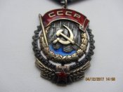 Орден ТКЗ №48583