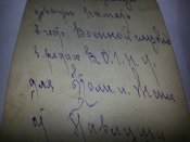воин В.О.Г.П.У.