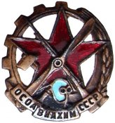 chlenskii-znak-osoaviakhima-sssr.JPG