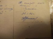 открытка 1945 года