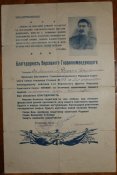 Благодарность за овладение городом Фрейштадт 1945 -й год.