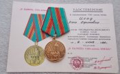 Медаль 1500 летие Киеву с документом.