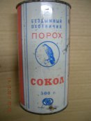 Где В Московской Области Купить Порох Сокол
