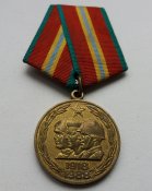 70 лет ВС СССР