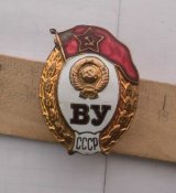 знак об окончании военного училища / ранний/.