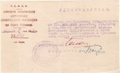 1 Справка Воейков.jpg