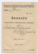 Виказка.jpg