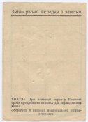 Виказка-2.jpg