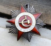 Отечественная война 2 степень