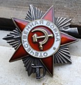 Отечественная война 2 степень
