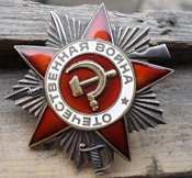 Отечественная война 2 степень