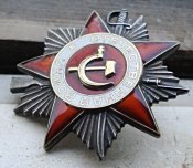 Отечественная война 2 степень