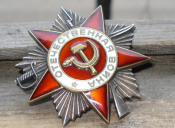 Отечественная война 2 степень