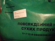 Сухпай